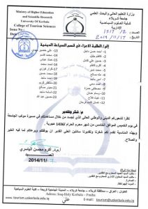 Read more about the article شكر وتقدير الطلبة